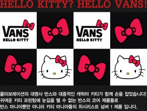 201205_abc_vans_kitty_2