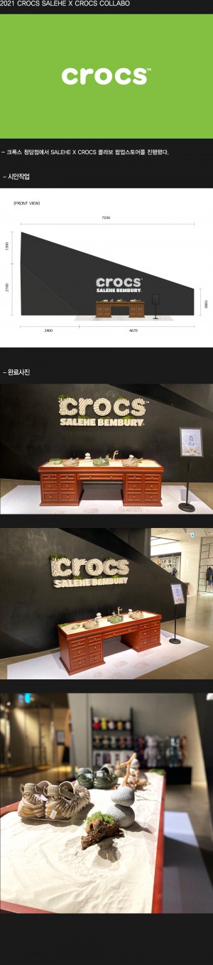 CROCS SALEHE X CROCS COLLABO-본문