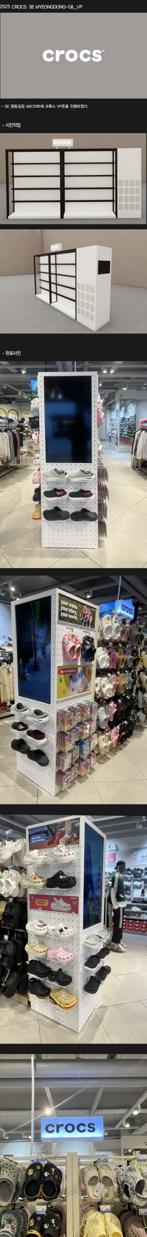 crocs ABC SE명동길점 _ 본문
