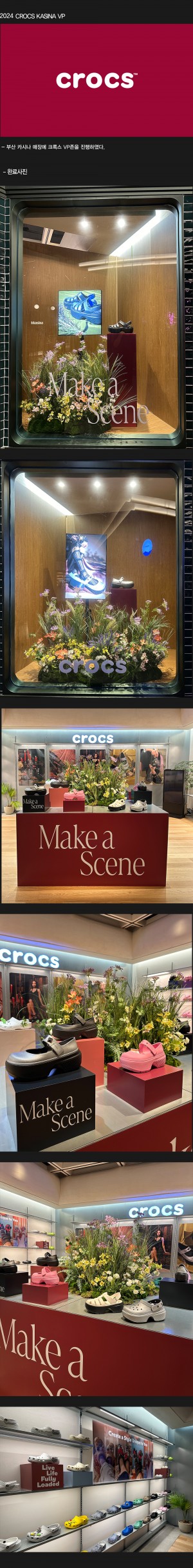 crocs 부산 _ 본문