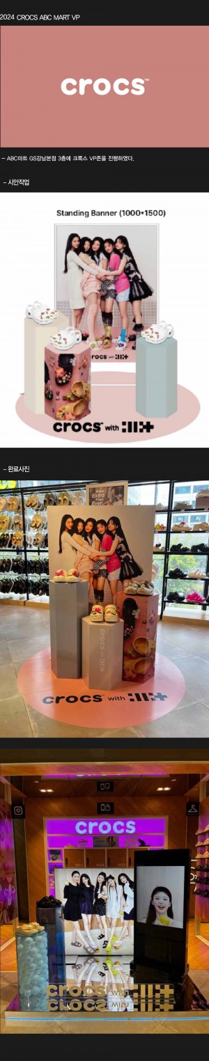 최종 crocs ABC마트_ 본문